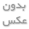 خاطرات خنده دار سری 1